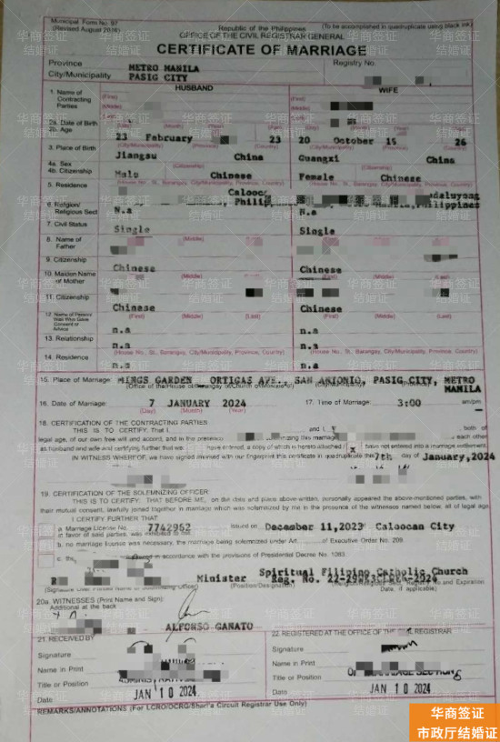 华商市政厅结婚证 (6)5.7.9.jpg