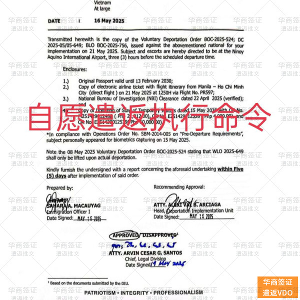 华商遣返VDO (24).jpg