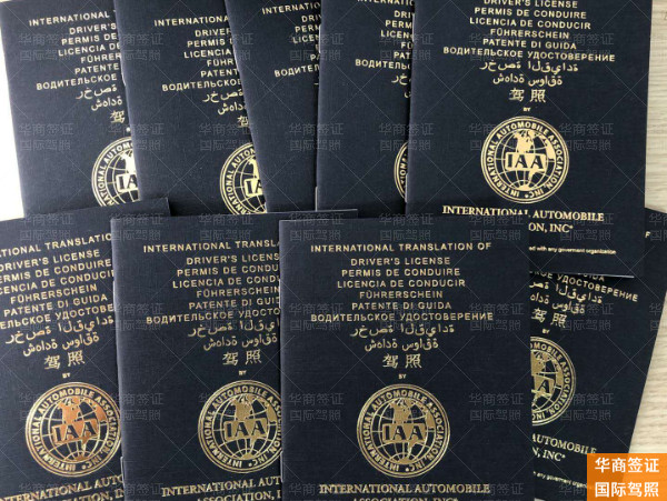 华商国际驾照 (40)5.7.14.jpg 华商国际驾照 (40)5.7.14.jpg