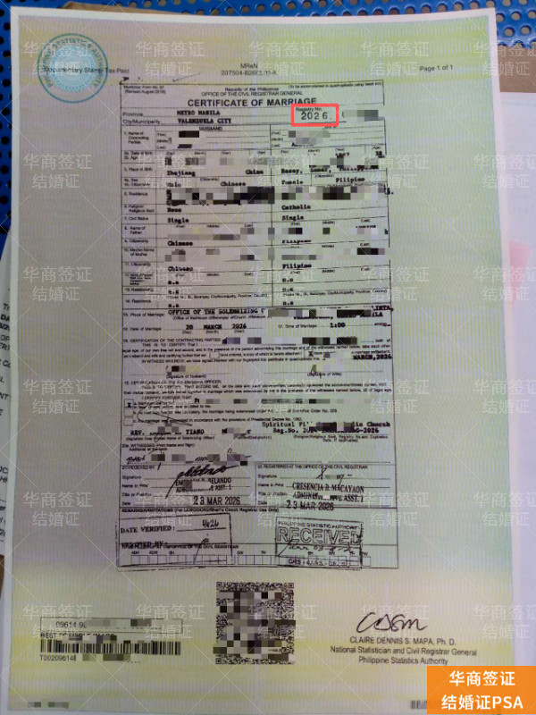 结婚证PSA.jpg 结婚证PSA.jpg
