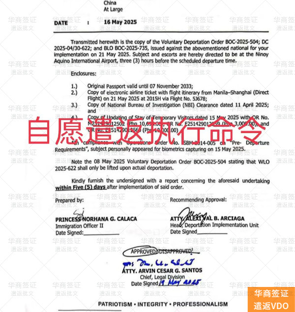 华商遣返VDO (25).jpg 华商遣返VDO (25).jpg