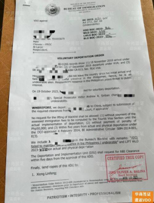 华商遣返VDO (38).jpg 华商遣返VDO (38).jpg