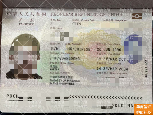 华商护照补办 (15).jpg 华商护照补办 (15).jpg