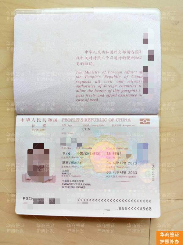 华商护照补办 (19).jpg 华商护照补办 (19).jpg