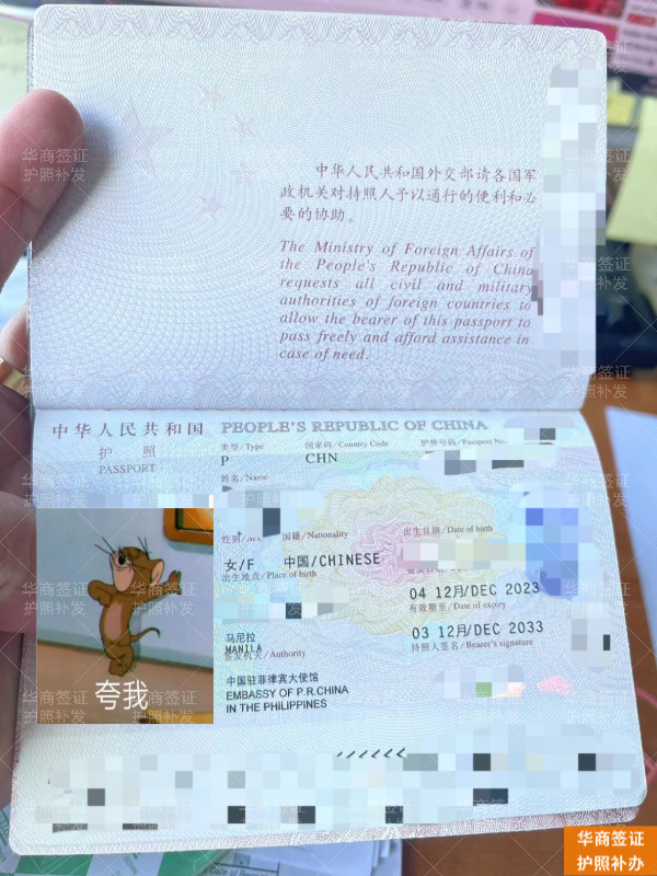 华商护照补办 (38).jpg 华商护照补办 (38).jpg