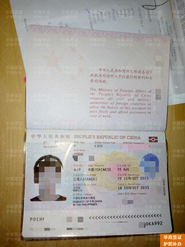 华商护照补办 (11).jpg 华商护照补办 (11).jpg