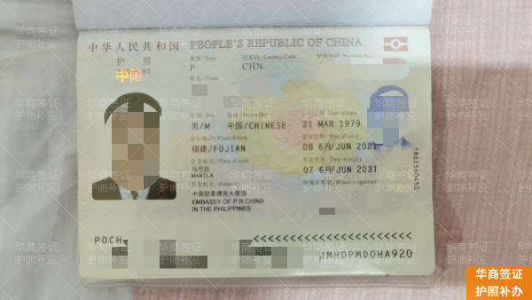华商护照补办 (21).jpg 华商护照补办 (21).jpg