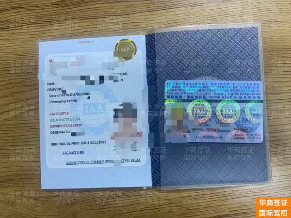 国际驾照 (23).jpg 国际驾照 (23).jpg