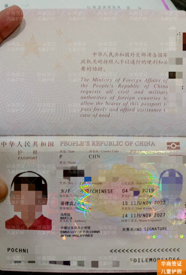 儿童护照 (16).jpg