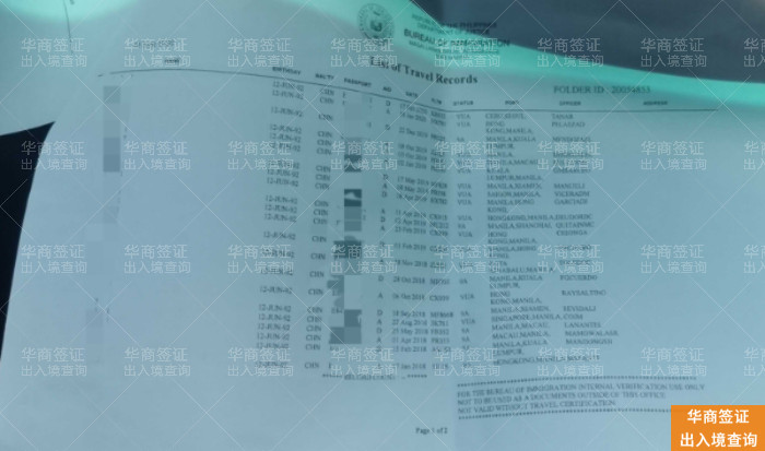 出入境查询 (14).jpeg 出入境查询 (14).jpeg