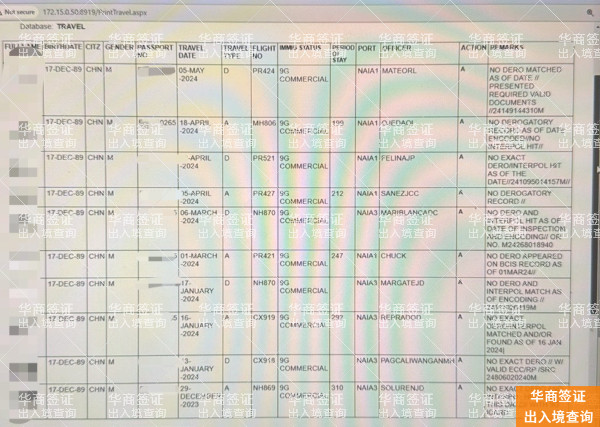 出入境查询 (8).jpeg 出入境查询 (8).jpeg
