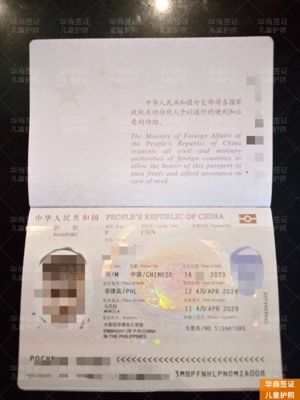 儿童护照 (15).jpg