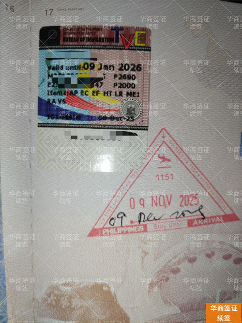 签证续签延期 (3).jpg 签证续签延期 (3).jpg