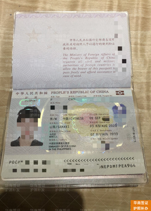 华商护照补办 (40).jpg