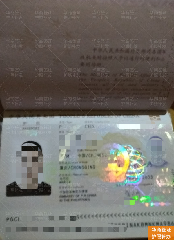 华商护照补办 (27).jpg