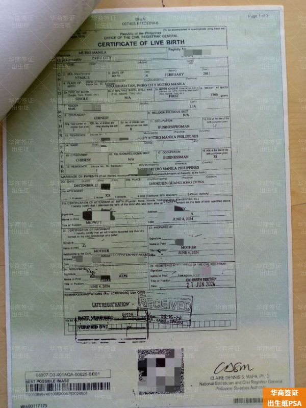 华商PSA出生纸 (13).jpg 华商PSA出生纸 (13).jpg