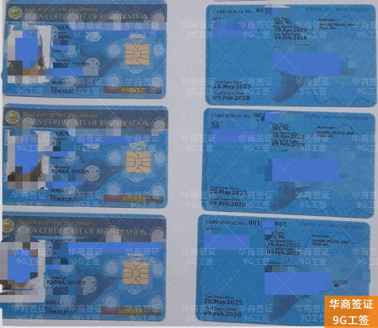 华商9G工签 (32)5.7.7.jpg