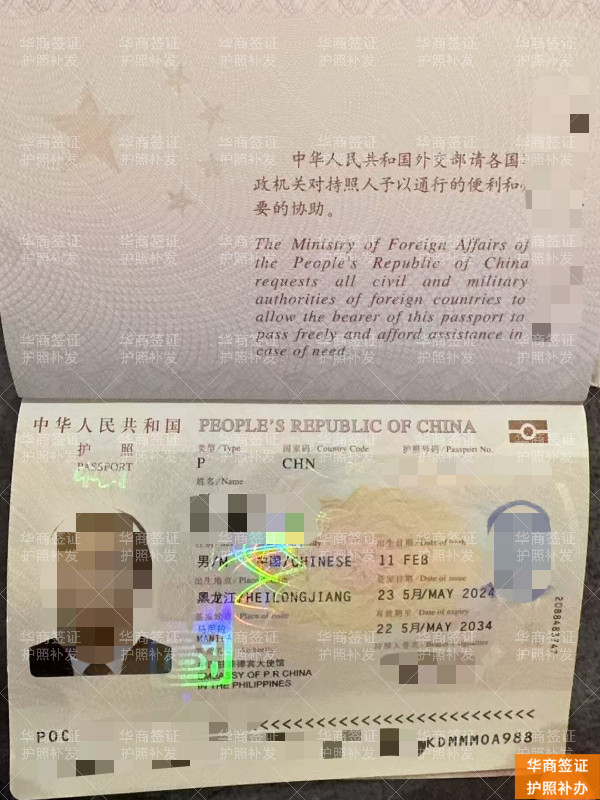 补办护照 (7).jpg