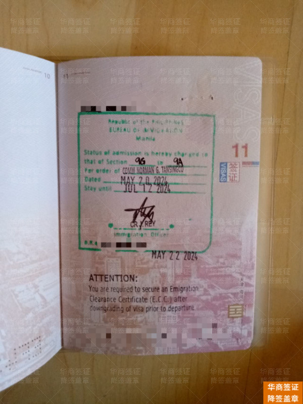降签盖章 (25).jpg 降签盖章 (25).jpg