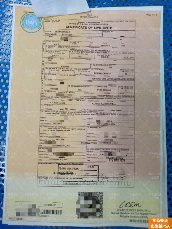 华商PSA出生纸 (15).jpg 华商PSA出生纸 (15).jpg
