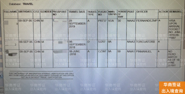 出入境查询 (4).jpeg 出入境查询 (4).jpeg
