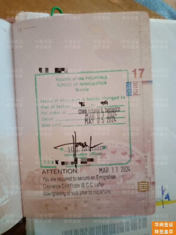 降签盖章 (23).jpg