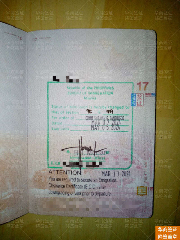 降签盖章 (6).jpg