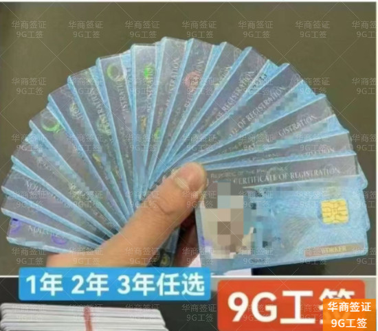 华商9G工签 (36)5.7.7.jpg 华商9G工签 (36)5.7.7.jpg