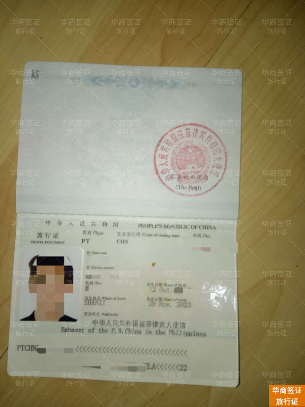补办旅行证 (7).jpg