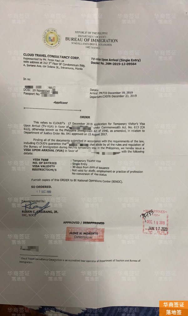 华商落地签 (1).jpg 华商落地签 (1).jpg