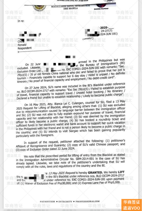 华商遣返VDO (16).jpg 华商遣返VDO (16).jpg