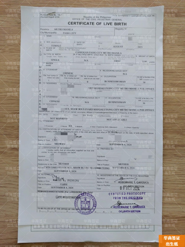 出生纸 (3).jpg 出生纸 (3).jpg