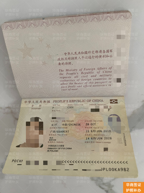 华商护照补办 (13).jpg