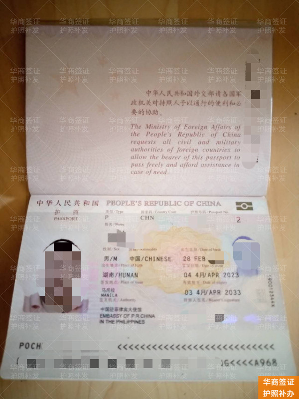 华商护照补办 (12).jpg