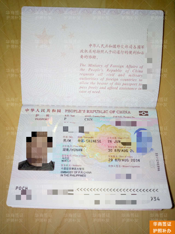 华商护照补办 (18).jpg
