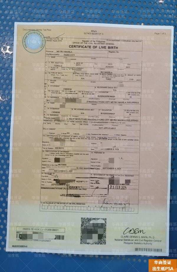 华商PSA出生纸 (3).jpg 华商PSA出生纸 (3).jpg