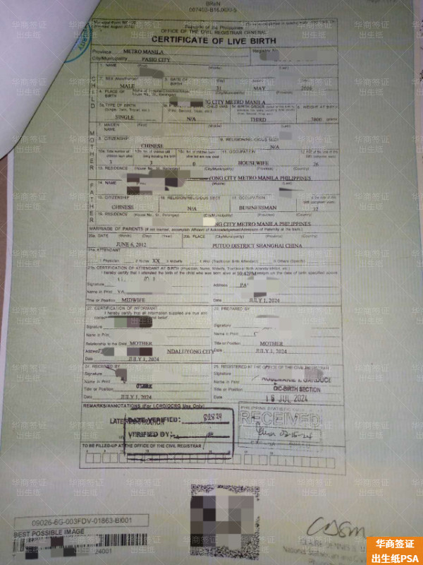 华商PSA出生纸 (10).jpg 华商PSA出生纸 (10).jpg