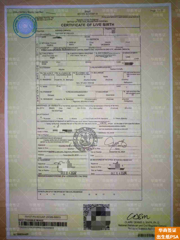 华商PSA出生纸 (2).jpg 华商PSA出生纸 (2).jpg