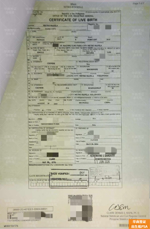 华商PSA出生纸 (4).jpg 华商PSA出生纸 (4).jpg