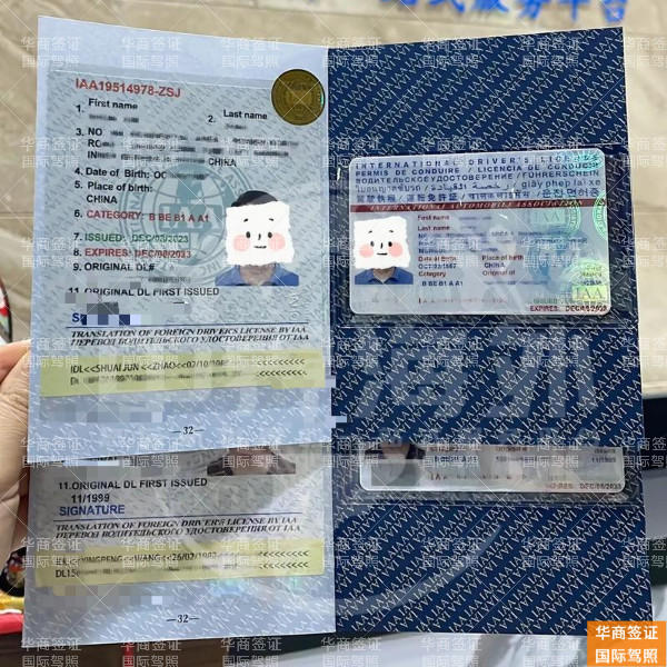 华商国际驾照 (15)5.7.14.jpg 华商国际驾照 (15)5.7.14.jpg