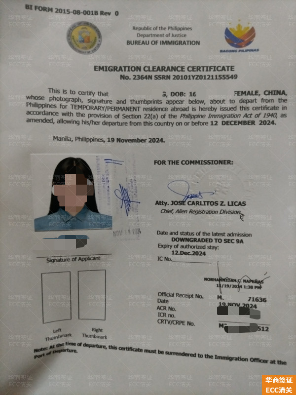 华商ECC清关 (12).jpg 华商ECC清关 (12).jpg