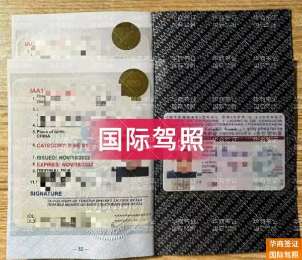 华商国际驾照 (39)5.7.14.jpg 华商国际驾照 (39)5.7.14.jpg