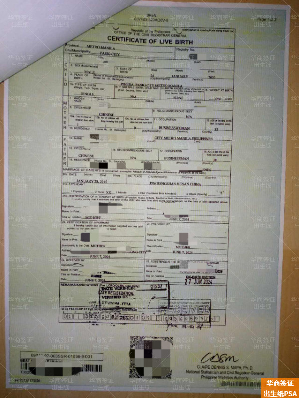 华商PSA出生纸 (11).jpg 华商PSA出生纸 (11).jpg