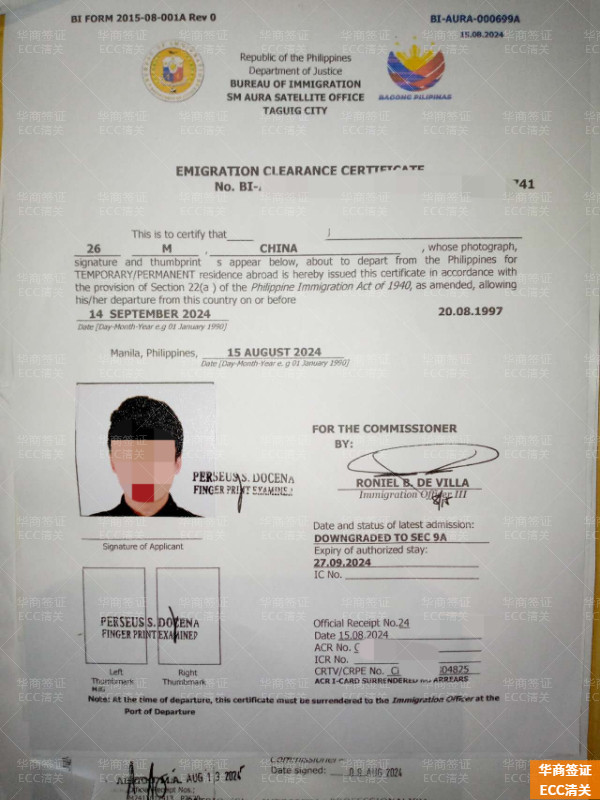 华商ECC清关 (11).jpg 华商ECC清关 (11).jpg