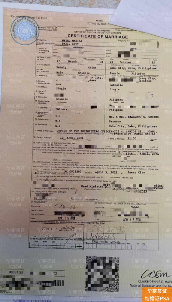 华商PSA结婚证 (10)5.7.9.jpg 华商PSA结婚证 (10)5.7.9.jpg