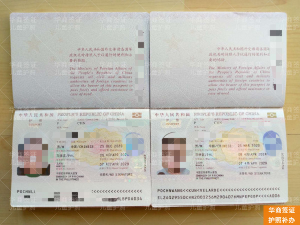 儿童护照 (8).jpg 儿童护照 (8).jpg