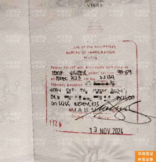 补签证章 (10).jpg 补签证章 (10).jpg