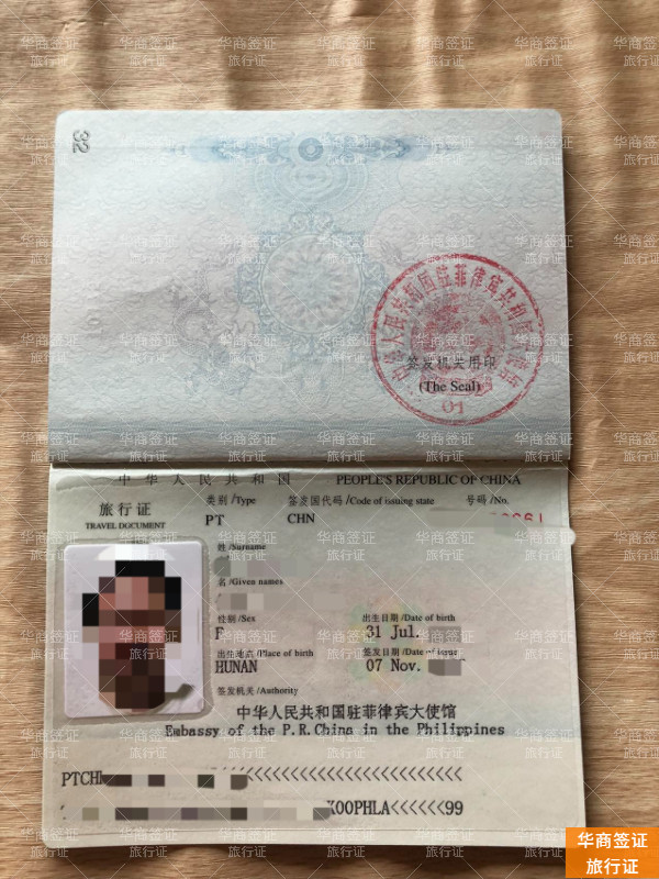 补办旅行证 (5).jpg 补办旅行证 (5).jpg