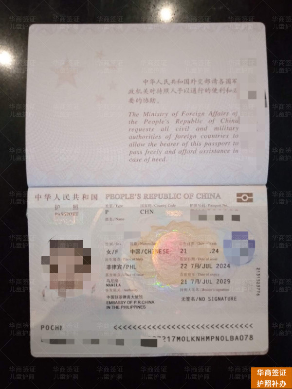 儿童护照 (6).jpg 儿童护照 (6).jpg