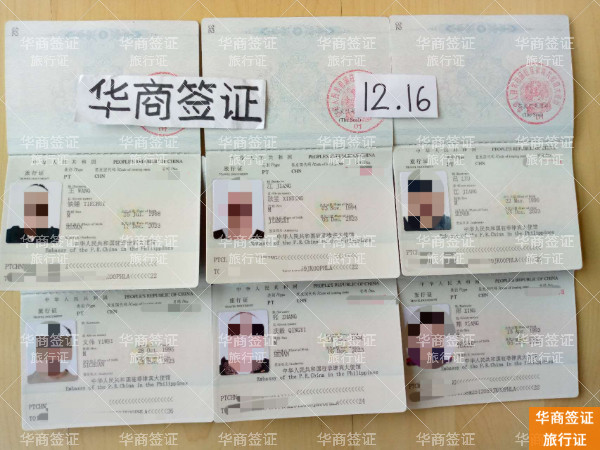 补办旅行证 (11).jpg 补办旅行证 (11).jpg